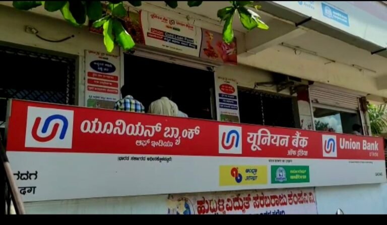 ನಕಲಿ ಆಭರಣ ಅಡವಿಟ್ಟು ಸಾಲ ಪಡೆದ ಮತ್ತೊಂದು ಪ್ರಕರಣ ಬಯಲಿಗೆ; 11 ಜನರ ವಿರುದ್ಧ ಕೇಸ್