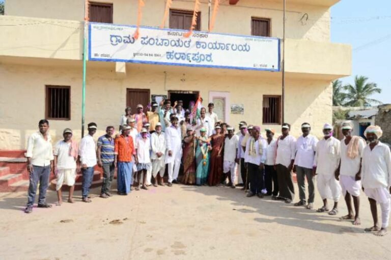 ಹರ್ಲಾಪೂರ ಗ್ರಾಮ ಪಂಚಾಯತಿ ಮತ್ತೆ ಕಾಂಗ್ರೆಸ್ ಮಡಿಲಿಗೆ