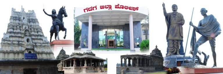 ಗದಗ ಜಿಲ್ಲಾ ಪೊಲೀಸ್‌ ಇಲಾಖೆಯಿಂದ ಹೊಸ ಹೆಜ್ಜೆ; ಮನೆ ಕಳ್ಳತನ ನಿಯಂತ್ರಣಕ್ಕೆ ಹೊಸ ತಂತ್ರಾಂಶ……..
