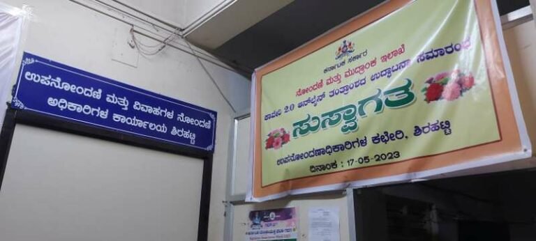 ಶಿರಹಟ್ಟಿ ಸಬ್ ರಜಿಸ್ಟಾರ್ ಕಚೇರಿ  ದಲ್ಲಾಳಿಗಳ ಹಾಟ್‌ಸ್ಪಾಟ್…..?