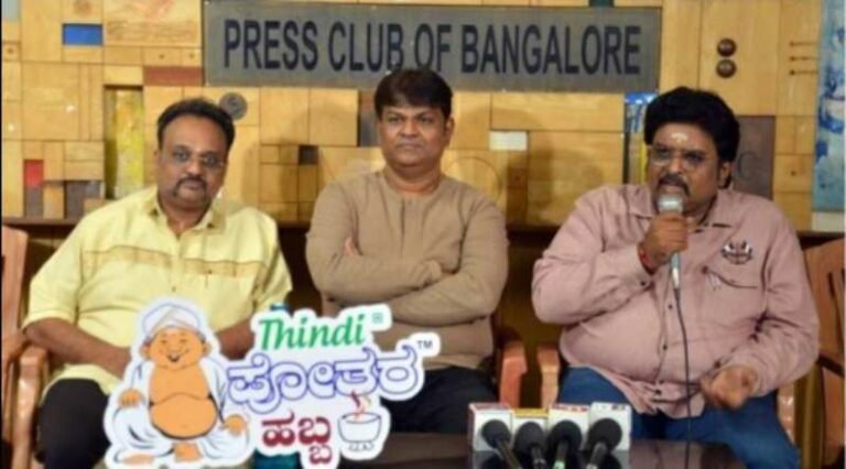 Bengaluru; ಸಿಲಿಕಾನ್ ಸಿಟಿ ಬೆಂಗಳೂರಿನಲ್ಲಿ ನಾಳೆಯಿಂದ 3 ದಿನ ತಿಂಡಿಪೋತರ ಹಬ್ಬ