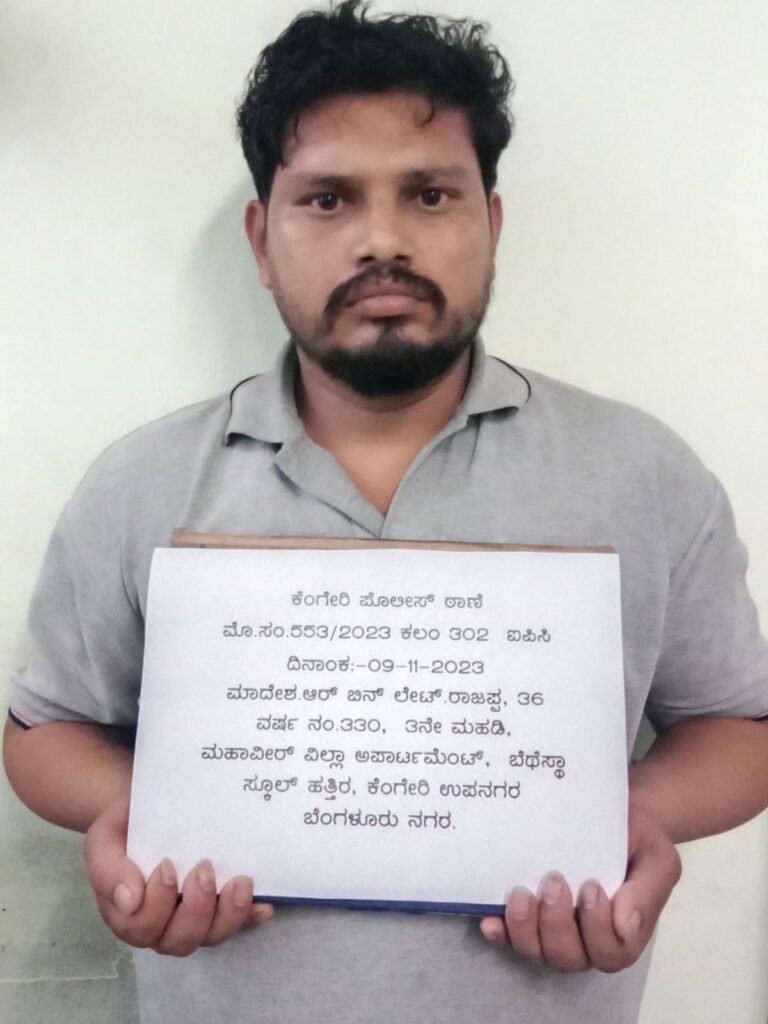 ಬೆಂಗಳೂರು: ಕುಡಿದ ಮತ್ತಿನಲ್ಲಿ ನಡೆದ ಜಗಳ ಕೊಲೆಯಲ್ಲಿ ಅಂತ್ಯ..!