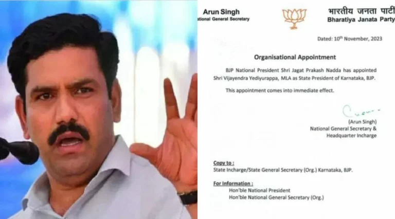 ಬಿಜೆಪಿ ರಾಜ್ಯಾಧ್ಯಕ್ಷ ರಾಗಿ ಬಿವೈ ವಿಜಯೇಂದ್ರ ನೇಮಕ