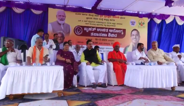 ಬೃಹತ್ ಆರೋಗ್ಯ ಶಿಬಿರದ ಲಾಭ ಪಡೆದ ಉಪ್ಪಿನ ಬೆಟಗೇರಿ ಗ್ರಾಮಸ್ಥರು