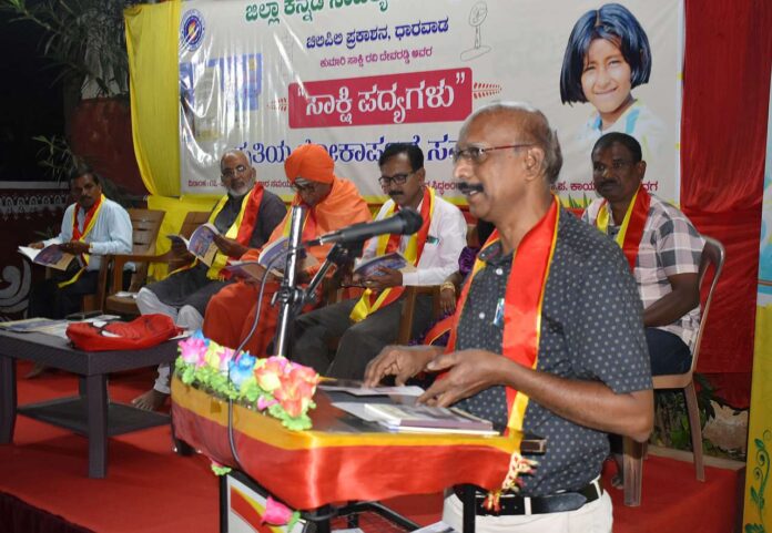sakshi padyagalu