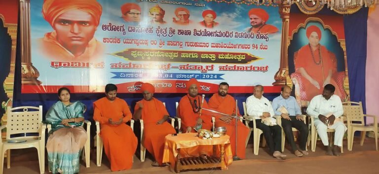 ಕುಮಾರ ಶಿವಯೋಗಿಗಳ ಸಮಾಜ ಸೇವೆ ಅನನ್ಯ
