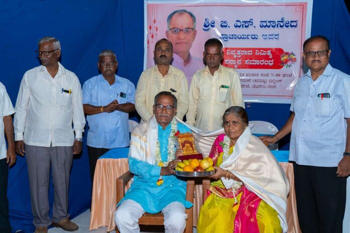 Pracharya Boodappa Sharanappa Maneda was felicitated on the occasion of his retirement