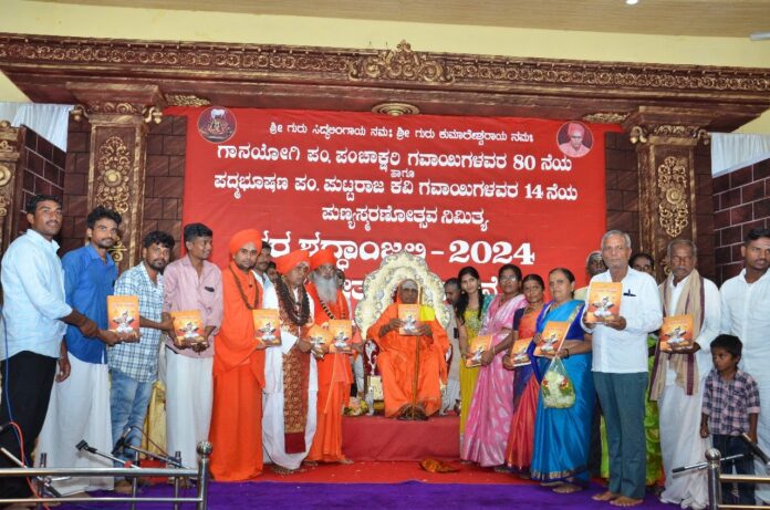 Sivayogi Sant Puttaiyajja's voice scroll lokarpana