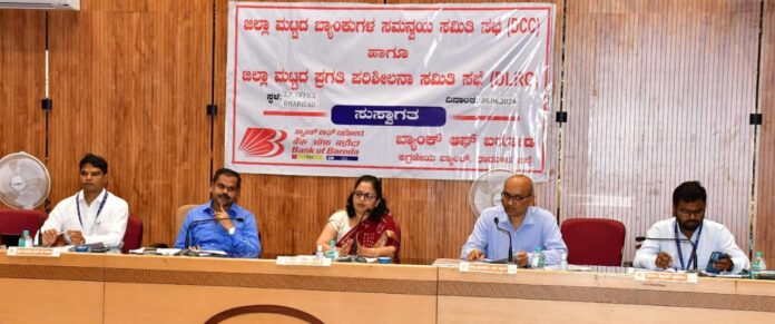 District Level Bankers Progress Review Meeting