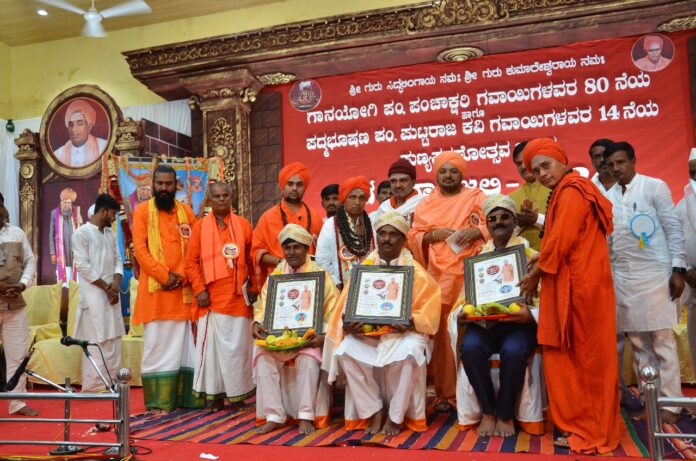 Lim. Panchakshara Gawaigalavara Lim. Dr. Pt. Commemoration of Puttaraja Kavi Gawaigala