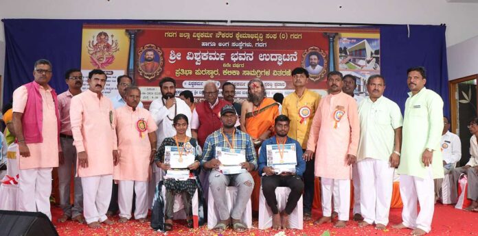 Pratibha Purasak for meritorious students at Sri Vishwakarma Bhawan