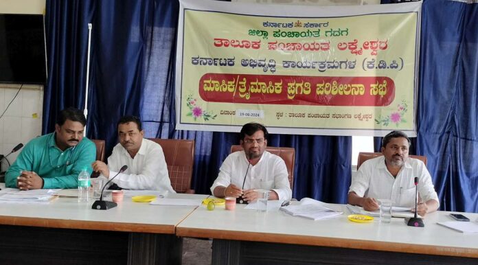 KDP meeting held at T.P. office