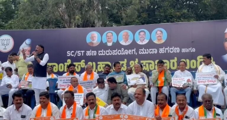 ರಾಜ್ಯ ಸರ್ಕಾರದ ಹಗರಣಗಳ ವಿರುದ್ಧ ಬಿಜೆಪಿ ಪ್ರೊಟೆಸ್ಟ್..!