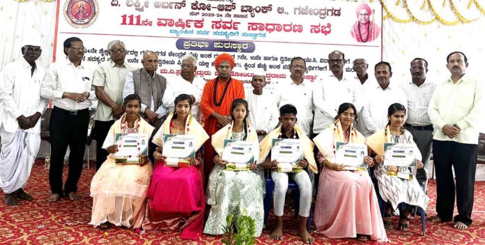 General Meeting of Lakshmi Urban Co-op Bank