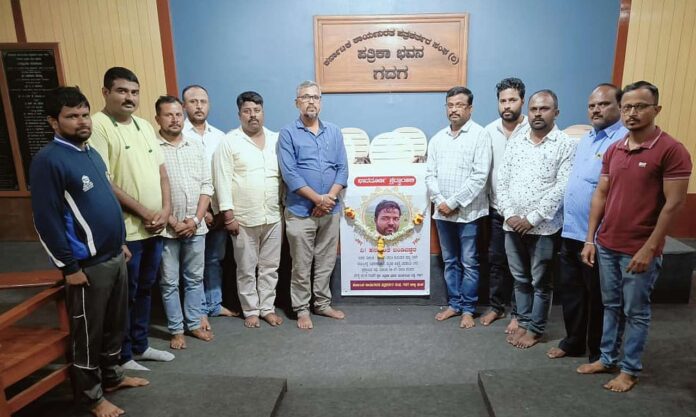 Journalist Association pays tribute to late reporter Hanumanthappa Bandivadda