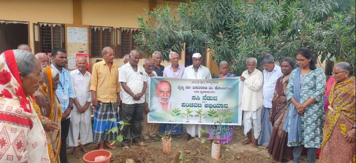 Dr. Panchavati Abhiyan commemorating Basavaraja M. Konchigeri