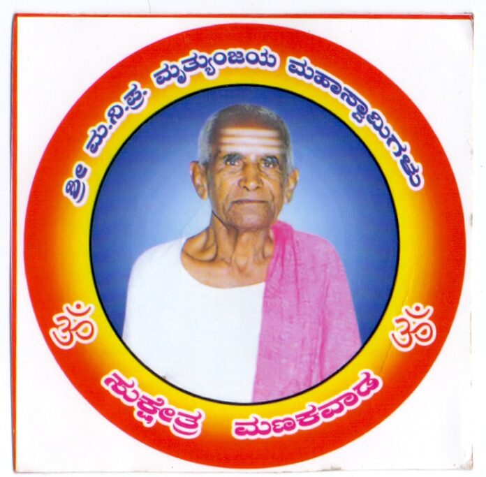 Mrityunjaya's father's memorial service
