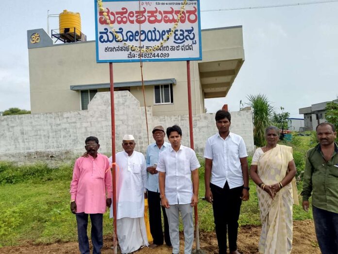 Bhumi Puja and Foundation Stone Ceremony of Mahesh Kumar Memorial Trust
