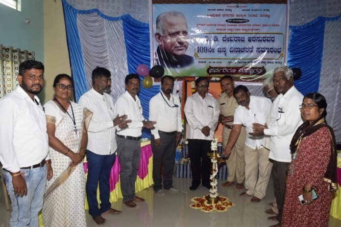 Arasu 109th birthday celebration of D. Devaraja Arasu Bhavan