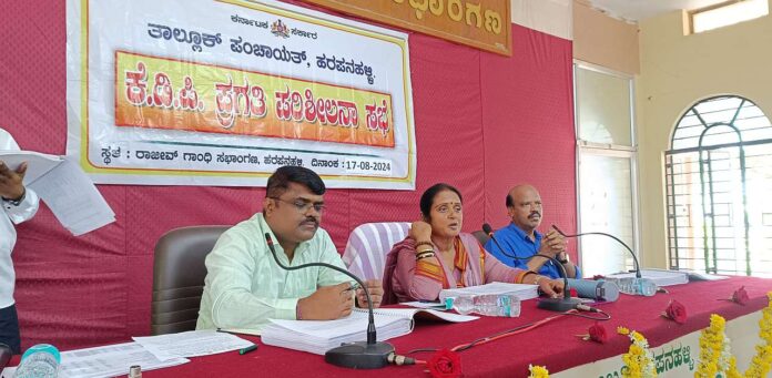 KDP progress review meeting