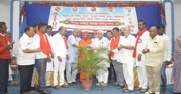 Gadag District 2nd Conference of Building Construction and Quarry Workers Association