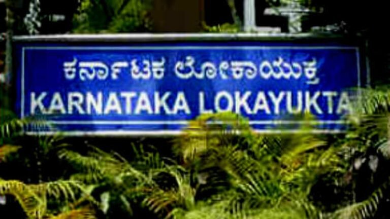 ಅಟ್ರಾಸಿಟಿ ಪ್ರಕರಣ: ಲಂಚಕ್ಕೆ ಬೇಡಿಕೆ ಇಟ್ಟ ಪಬ್ಲಿಕ್ ಪ್ರಾಸಿಕ್ಯೂಟರ್ ಲೋಕಾಯುಕ್ತ ಬಲೆಗೆ..!