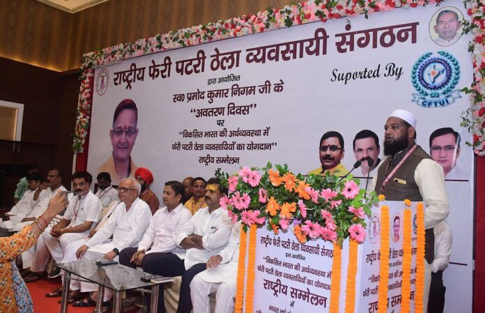 National Conference on Contribution of Street Vendors