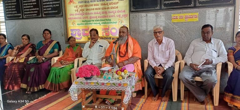 The closing ceremony of the `Shravan Samaj' program