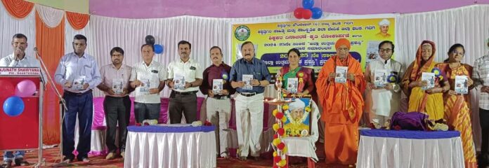 'Good Teacher' Award Ceremony