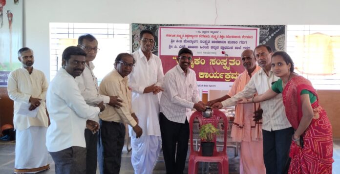 Asmakam Sanskritam Series Program