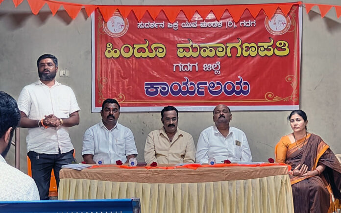 Inauguration of Hindu Mahaganapati District Office and selection ceremony of new office bearers