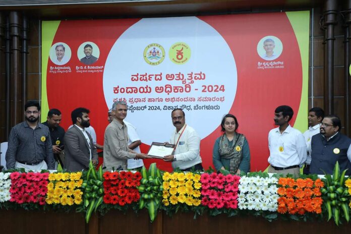 Presentation of 'Best Revenue Officer' Award