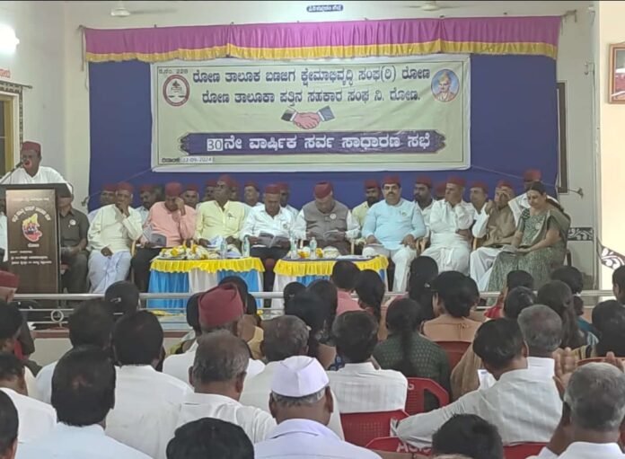 30th Annual Meeting of Banajiga Samaj