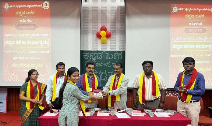 ``Kannada Kali'' program at gyms