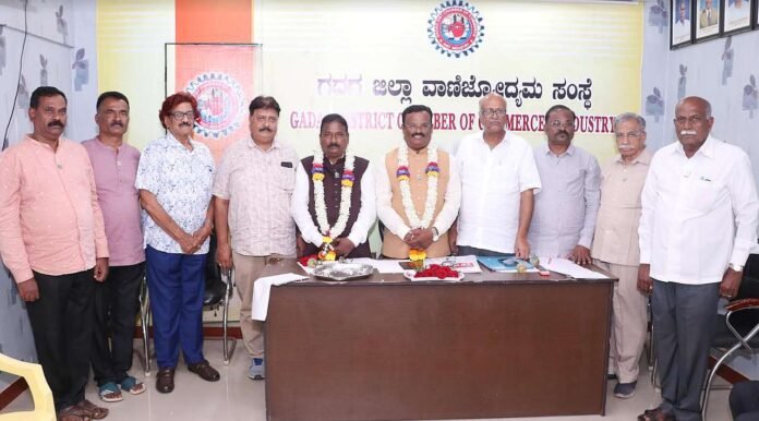 Gadag District Entrepreneurship Organization Selection of new office bearers