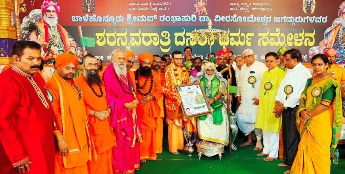 8th Day Ceremony of Sharannavaratri Dasara Dharma Conference