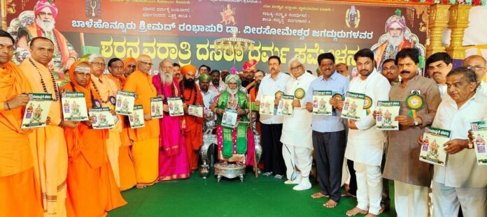 2nd Day Ceremony of Sharannavaratri Dasara Dharma Conference