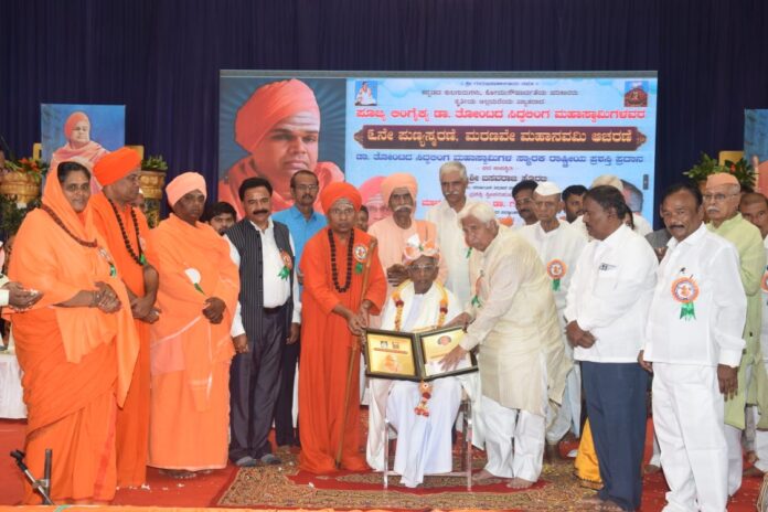 Dr. Tonta Siddhalinga Mahaswamy Memorial National Award