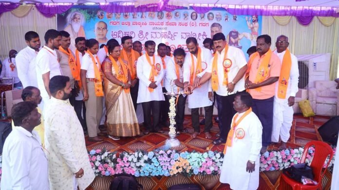 Maharishi Valmiki Jayanti Celebration by Zilla Valmiki Nayaka Seva Sangh