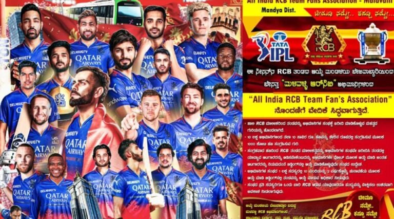 RCB ತಂಡವನ್ನೇ ಖರೀದಿಸಲು ಸಿದ್ಧರಾದ ಮಂಡ್ಯ ಫ್ಯಾನ್ಸ್: 1000 ಕೋಟಿ  ಹೊಂದಿಸೋ ಪ್ಲ್ಯಾನ್ ಹೇಗಿದೆ ಗೊತ್ತಾ!?