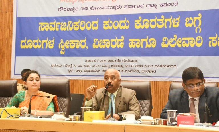 ಸಾರ್ಜನಿಕರ ಸಮಸ್ಯೆಗಳ ಪರಿಹಾರವೇ ಕರ್ನಾಟಕ ಲೋಕಾಯುಕ್ತದ ಮೊದಲ ಆದ್ಯತೆ: ಕೆ.ಎಂ. ಫಣೀಂದ್ರ