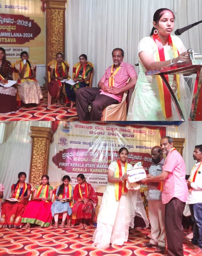 Kerala State Level Children's Literature Conference