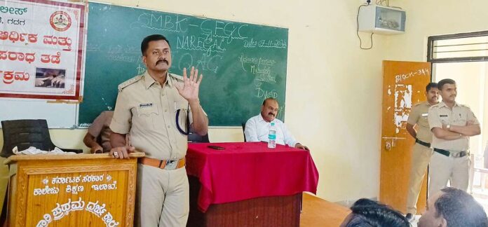 Awareness Program on ``Cyber ​​Crime and Narcotics Crime''