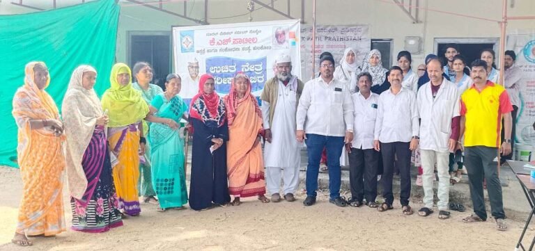 ಡಾ. ಹೆಚ್.ಕೆ. ಪಾಟೀಲ ಸೇವಾ ತಂಡದ ಸಹಯೋಗದಲ್ಲಿ ಉಚಿತ ನೇತ್ರ ಪರೀಕ್ಷಾ ಶಿಬಿರ