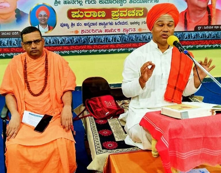 ಪುರಾಣಗಳು ಮನುಷ್ಯನ ಬದುಕನ್ನು ಹಸನು ಮಾಡುವುದರ ಜೊತೆಗೆ ಸಾಮಾಜಿಕ, ಆರ್ಥಿಕ, ರಾಜಕೀಯ ಸ್ಥಿತಿಗತಿಗಳನ್ನು ತಿಳಿಸುತ್ತವೆ: ಮಲ್ಲಿಕಾರ್ಜುನ ಶ್ರೀಗಳು