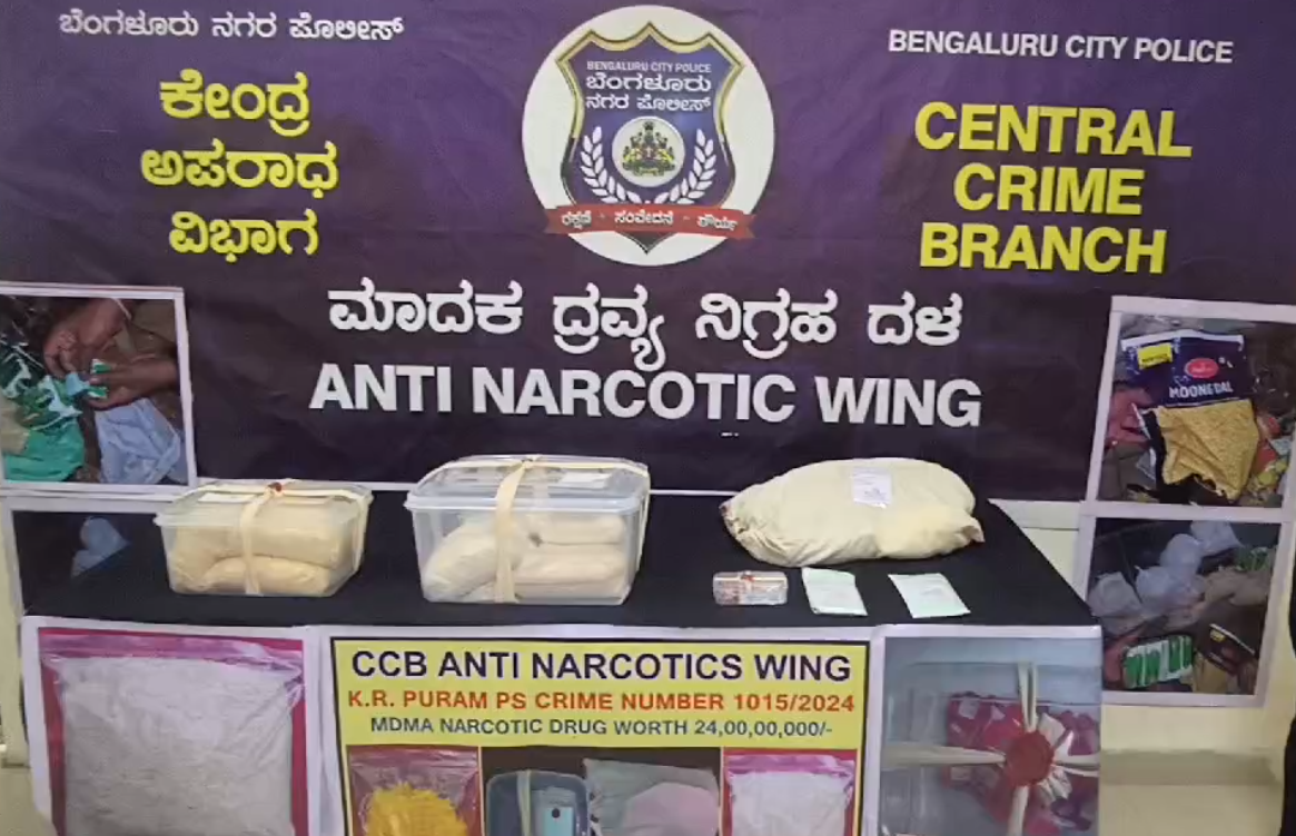 ಹೊಸ ವರ್ಷಕ್ಕೆ ವಿಸ್ತರಿಸಿತ್ತು ಮಾದಕ ಜಗತ್ತು: ಬರೋಬ್ಬರಿ 24 ಕೋಟಿ ರೂ. ಮೌಲ್ಯದ ಡ್ರಗ್ಸ್ ಸೀಜ್!