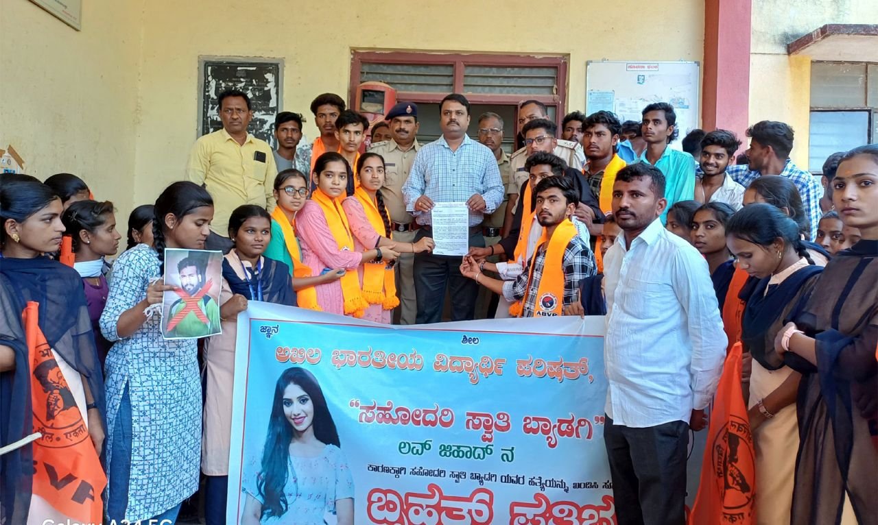 ಸ್ವಾತಿ ರಮೇಶ ಬ್ಯಾಡಗಿ ಹತ್ಯೆ ಖಂಡಿಸಿ ಎಬಿವಿಪಿಯಿಂದ ಪ್ರತಿಭಟನೆ, ಮನವಿ ಸಲ್ಲಿಕೆ