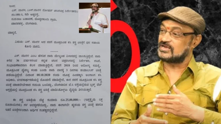 ಅನಾರೋಗ್ಯದಿಂದ ಬಳಲುತ್ತಿರುವ ಖ್ಯಾತ ನಿರ್ದೇಶಕ: ಧನ ಸಹಾಯಕ್ಕೆ ಮನವಿ