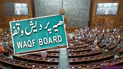waqf-bill-1743569218430-16_9