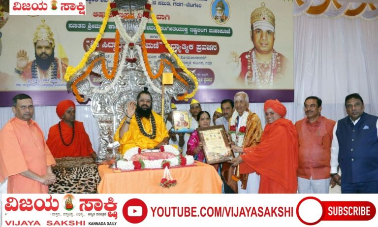 ಸಿದ್ಧಾಂತ ಶಿಖಾಮಣಿ ಜಾಗತಿಕ ಧರ್ಮಗ್ರಂಥ